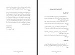 دانلود کتاب آرامش دوستدار و هنر نیندیشیدن علی اصغر حقدار 196 صفحه PDF 📘-1