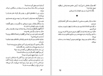 دانلود کتاب آرش در قلمرو تردید نادر ابراهیمی 87 صفحه PDF 📘-1