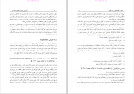 دانلود کتاب آموزش اصول و مفاهیم تست نفوذ سیدسامان کریمی 489 صفحه PDF 📘-1
