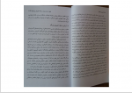 دانلود کتاب آموزش رسانه‌ یادگیری سواد رسانه‌ای و فرهنگ معاصر 86 صفحه PDF 📘-1