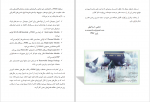 دانلود کتاب آموزش مقدماتی تا پیشرفته نرم افزار PSIM مجتبی اسماعیلی 312 صفحه PDF 📘-1