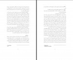 دانلود کتاب ارزیابی فضای مجازی گروه ارتباطات و موسسه مطالعات دانشگاه تهران 434 صفحه PDF 📘-1