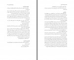 دانلود کتاب ارزیابی فضای مجازی گروه ارتباطات و موسسه مطالعات دانشگاه تهران 434 صفحه PDF 📘-1