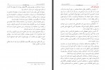 دانلود کتاب از الحادت دست بردار هیثم طلعت 83 صفحه PDF 📘-1