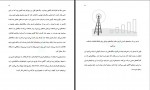 دانلود کتاب از دهن تا ماده داسون چرچ 521 صفحه PDF 📘-1