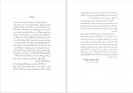 دانلود کتاب اسلام و تصوف رینولد آلن نیکلسون 176 صفحه PDF 📘-1