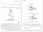 دانلود کتاب اشنایی با مکانیک کلاسیک جعفر گودرزی 934 صفحه PDF 📘-1