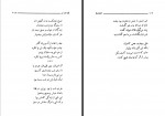 دانلود کتاب افسانه ها سعید سیرجانی 115 صفحه PDF 📘-1