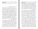 دانلود کتاب افسانه و واقعیت نصرالله زنگونی 165 صفحه PDF 📘-1