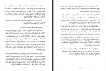 دانلود کتاب الفقه الإسلامي و أدلته جلد اول وهبه زحیلی 846 صفحه PDF 📘-1