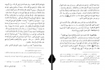 دانلود کتاب الفقه الإسلامي و أدلته جلد سوم وهبه زحیلی 733 صفحه PDF 📘-1