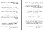 دانلود کتاب الفقه الإسلامي و أدلته جلد سوم وهبه زحیلی 733 صفحه PDF 📘-1
