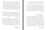 دانلود کتاب الفقه الإسلامي و أدلته جلد ششم وهبه زحیلی 816 صفحه PDF 📘-1