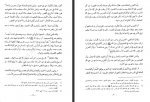 دانلود کتاب الفقه الإسلامي و أدلته جلد ششم وهبه زحیلی 816 صفحه PDF 📘-1
