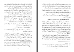 دانلود کتاب الفقه الإسلامي و أدلته جلد هشتم وهبه زحیلی 844 صفحه PDF 📘-1