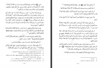 دانلود کتاب الفقه الإسلامي و أدلته جلد هفتم وهبه زحیلی 872 صفحه PDF 📘-1