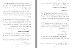 دانلود کتاب الفقه الإسلامي و أدلته جلد پنجم وهبه زحیلی 870 صفحه PDF 📘-1