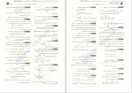 دانلود کتاب الگو جامع ریاضیات تجربی موج آزمون کاظم اجلالی 352 صفحه PDF 📘-1