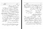 دانلود کتاب انبنچه گپ هرات غلام حیدر اسیر هروی 249 صفحه PDF 📘-1