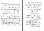 دانلود کتاب انبنچه گپ هرات غلام حیدر اسیر هروی 249 صفحه PDF 📘-1