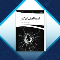 دانلود کتاب اندیشه امنیتی امیر کبیر دکتر سیداصغر میرجعفری 139 صفحه PDF 📘