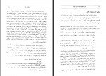 دانلود کتاب اندیشه های کلامی شیخ مفید احمد آرام 610 صفحه PDF 📘-1