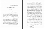 دانلود کتاب تاریخ ایران (ایران باستان) ایوانف ایزدی تحویلی 189 صفحه PDF 📘-1