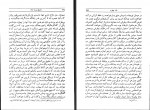 دانلود کتاب تاریخ بیست ساله ایران 4 حسین مکی 546 صفحه PDF 📘-1