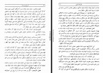 دانلود کتاب تاریخ بیست ساله ایران 5 حسین مکی 532 صفحه PDF 📘-1