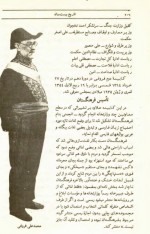 دانلود کتاب تاریخ بیست ساله ایران 6 حسین مکی 528 صفحه PDF 📘-1