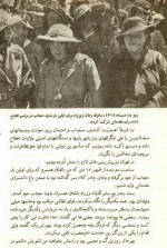 دانلود کتاب تاریخ بیست ساله ایران 6 حسین مکی 528 صفحه PDF 📘-1