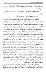دانلود کتاب تاریخ بیست ساله ایران 8 حسین مکی 554 صفحه PDF 📘-1