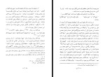 دانلود کتاب تاریخ تصوف در کردستان محمد رئوف توکلی 284 صفحه PDF 📘-1