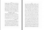 دانلود کتاب تاریخ مردوخ محمد مردوخ کردستانی 706 صفحه PDF 📘-1