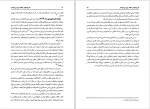دانلود کتاب تاریخچه مکتب پان ایرانیسم هوشنگ طالع 130 صفحه PDF 📘-1