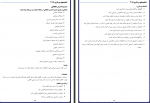 دانلود کتاب تشخیص های پرستاری دانشگاه علوم پزشکی تهران 136 صفحه PDF 📘-1