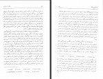 دانلود کتاب توتالیتاریسم محسن ثلاثی 355 صفحه PDF 📘-1