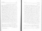 دانلود کتاب توتالیتاریسم محسن ثلاثی 355 صفحه PDF 📘-1