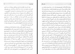 دانلود کتاب حلاج عبدالحسین میکده 237 صفحه PDF 📘-1