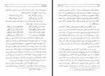 دانلود کتاب حلاج عبدالحسین میکده 237 صفحه PDF 📘-1
