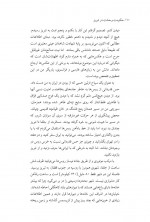 دانلود کتاب حکومت وحشت در تبریز آرش طهماسبی 34 صفحه PDF 📘-1