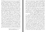 دانلود کتاب خانه اشباح ایزابل آلنده 512 صفحه PDF 📘-1