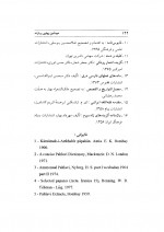 دانلود کتاب خود آموز زبان پهلوی ابراهیم میرزای ناظر 130 صفحه PDF 📘-1