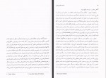 دانلود کتاب دانش ادیان همایون همتی 220 صفحه PDF 📘-1