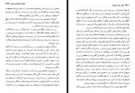 دانلود کتاب دختر شاه پریان لرد دانسنی 266 صفحه PDF 📘-1