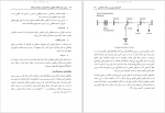 دانلود کتاب روش موثر حفاظت تطبیقی شبکه مهران غریب 106 صفحه PDF 📘-1