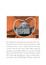 دانلود کتاب ریشه اسلامی بیمارستان های نوین فرح عصام 105 صفحه PDF 📘-1