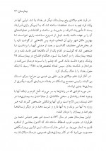 دانلود کتاب ریشه اسلامی بیمارستان های نوین فرح عصام 105 صفحه PDF 📘-1