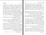 دانلود کتاب زبدة التواریخ محمد تقی دانش پژوه 415 صفحه PDF 📘-1