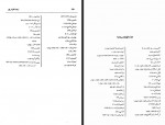 دانلود کتاب زبدة التواریخ محمد تقی دانش پژوه 415 صفحه PDF 📘-1